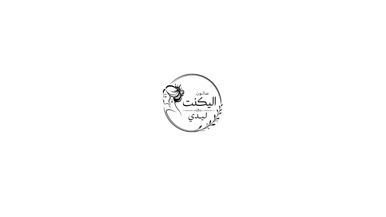 صالون إيلكنت ليدي